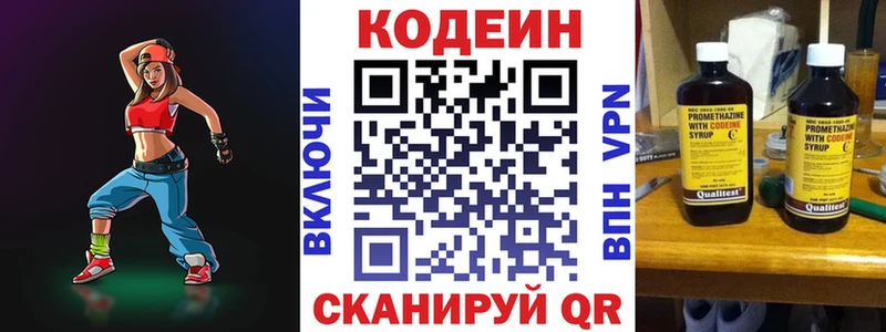 мега Багратионовск Кодеиновый сироп Lean напиток Lean (лин) наркошоп