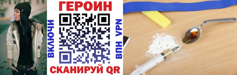 Героин герыч  Багратионовск 