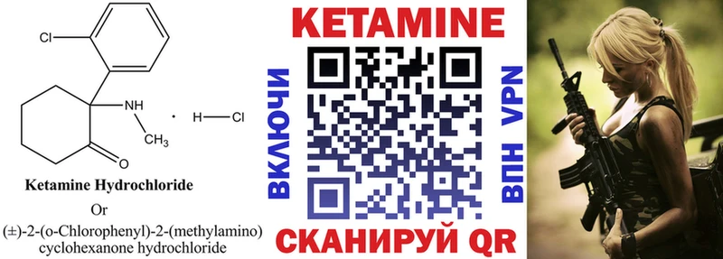 цены наркотик Багратионовск Кетамин ketamine