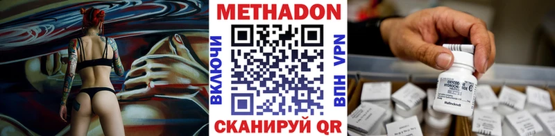 Метадон VHQ Багратионовск
