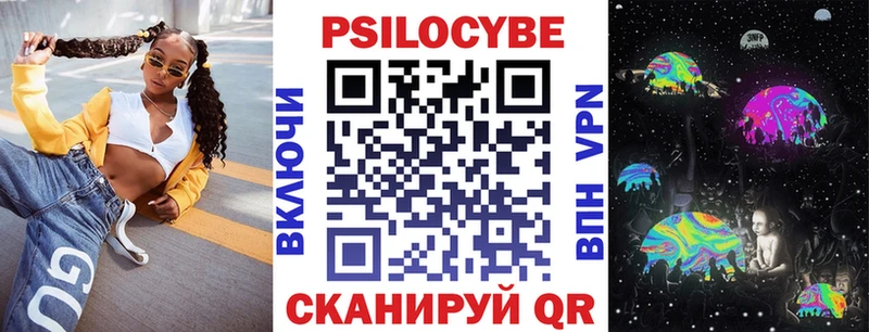 Псилоцибиновые грибы Magic Shrooms  Багратионовск 